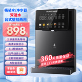 穆索尼MOOSONEE壁挂式管线机家用净水器台式壁挂两用直饮智能调温紫外线UV抑菌速热防干烧安全锁线管机 黑色即热型G-01管线机