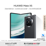 华为（HUAWEI）Mate X5 折叠屏手机 12GB+256GB 羽砂黑