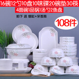 云鸿陶瓷碗碟套装108件家用陶瓷大号汤碗筷饭面碗盘创意个性轻奢餐具组合 108件七彩(配品锅)