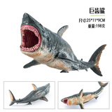 赟娅儿童过家家大号侏罗纪硬胶恐龙模型优质橡胶霸王龙暴虐龙模型玩具 巨齿鲨