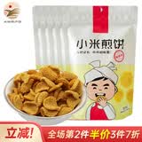 粮小兵 【米脂特产馆】黄小米煎饼锅巴小时候怀旧零食小吃膨化食品 小米煎饼麻辣味108g*5袋