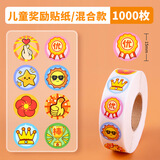 博教（BOJIAO）儿童奖励贴纸小学生幼儿园小红花大拇指笑脸贴五角星表扬贴教师用积分贴表扬鼓励贴纸卡通贴画 15mm混合款1000枚