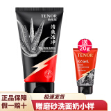 他能量 男士洗面奶润肤露面霜套装护肤品 男士清爽洁面乳125g