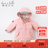 戴维贝拉（DAVE＆BELLA）女童羽绒服男童90绒保暖羽绒衣儿童冬装幼儿新年宝宝冬季外出服 像皮粉DB16448 110cm（建议身高100-110cm）