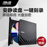 华硕（ASUS） 8倍速 USB外置DVD光盘刻录机 移动光驱 黑色/银色 OP DIYC SDRW-08D2S-U (MAC黑)