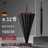 天珩机械德国TH-MECH双层自动雨伞长柄超大号加固加厚结实抗风三双人伞男 天珩真32骨-外黑内红180CM强拒水