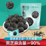 思宏黑芝麻丸200g 蜂蜜熟黑芝麻球独立小包即食健康代餐孕妇休闲零食