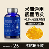 新宠之康 宠物羊奶粉400g猫咪幼猫小狗狗幼犬成犬通用幼年期哺乳期猫咪羊奶粉 【猫狗通用】深海鱼油60粒