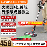 苏泊尔（SUPOR）吸尘器 家用无线手持大吸力家庭用地毯吸尘机大功率无绳小型吸程器办公室车载除尘吸头发宠物毛发 C7PLUS-新升级绿光款