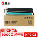 森润适用佳能2420l硒鼓 iR2318L 2422d鼓架 NPG-28套鼓 2320n感光鼓组件 NPG-28感光鼓【80000页】