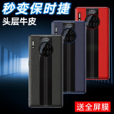 梦琪 华为mate30pro手机壳mate30e真皮保时捷硅胶防摔5G新款超薄全包保护壳商务皮套 Mate30Pro【曲屏】【5G版通用】【玄黑色】