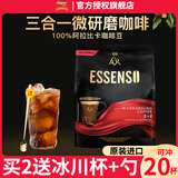 超级（SUPER）炭烧白咖啡原味榛果无糖添加2合1速溶特浓咖啡条装马来西亚进口 微研磨原味咖啡500g