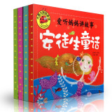 格林童话+安徒生童话+伊索寓言+一千零一夜（全4册）大图大字我爱读注音版儿童睡前故事书0-3-6岁幼儿园绘本宝宝早教亲子