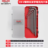 德力西电气（DELIXI ELECTRIC）内六角扳手套装梅花加长内六棱内6角扳手球头内六方螺丝刀板手 哑光梅花9件套特长
