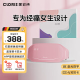 凯伦诗（CLORIS）德国暖腹宫腰带热敷暖宝宝大姨妈神器肚子按摩器送老婆女神节礼物 奥黛丽粉