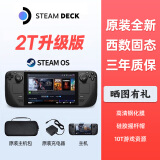 STEAMsteamdeck oled掌机windows掌上win电脑游戏机1T双系统steam deck LCD版 2T升级版单系统[64G改]