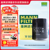 曼牌（MANNFILTER）机油滤清器机滤机油滤芯W6019M适用森林人傲虎力狮/BRZ/XV