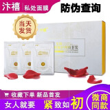 私黛D女郎第四代新款丰韵美胸乳霜精华液套装胸部按摩精油美胸韵丰霜 新品护理膜 两盒 30ml 1盒