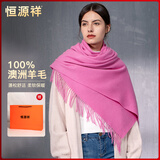 恒源祥纯羊毛围巾女冬季披肩女士秋冬保暖围脖红围巾生日礼物女送长辈