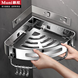 慕尼卫生间三角架304不锈钢免打孔浴室置物架壁挂角篮淋浴房转角收纳 标准【镜面】置物角架(单层)带钩