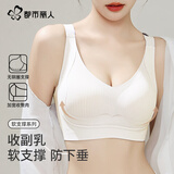 都市丽人软支撑内衣女文胸无痕上托大胸显小无钢圈薄款防下垂胸罩奶白色XL