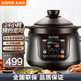 苏泊尔（SUPOR）电炖锅 电炖盅 煲汤锅炖汤锅 煮粥锅 精控快速炽陶电炖锅 家用小型养生煲汤锅 TG40YC5 4L