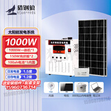 猎钢狼 太阳能发电系统太阳能板太阳能板光伏发电系统家用全套220v 1000w太阳能发电系统3