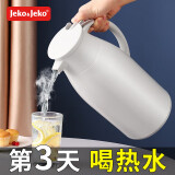 JEKO&JEKO保温壶家用热水瓶暖水壶宿舍大容量开水瓶玻璃内胆 1.6L丝绸灰