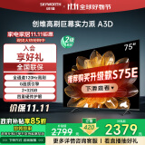 创维电视75A3D 75英寸电视机2+32G远场语音全通道120Hz高刷4K超高清护眼全面屏