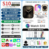 苹果通用新款iwatch华强北S9顶配智能手表s10蓝牙手环NFC心率血压 S10pro顶配银+ 1比1外观灵动岛