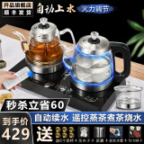 开品 全智能遥控 一键自动上水烧水壶煮茶器 办公家用蒸茶煮茶煮水消毒 恒温玻璃煮茶壶 泡茶壶式茶具 桶装水款（台面使用）三壶款式 1L