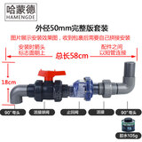哈蒙德 二楼怎样装修防止下水道反水 厨房防反水止回阀止逆阀阀门 开关 管子外径50mm完整版套装