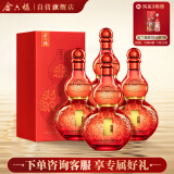 金六福 福系列·红 50.8度 500ml*4 整箱装 绵柔浓香型白酒