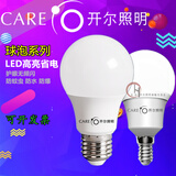 开尔照明（CARE）LED灯泡LED球泡e27e14螺口3W5W6W7W8W9W10W13W15W家用节能无屏闪 E27 白光6500k 10w 1个装