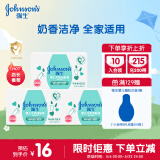 强生（Johnson）婴儿牛奶润肤皂125g*3 宝宝沐浴儿童洗手洗澡香皂 洗内衣尿布肥皂