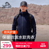 伯希和（Pelliot）户外软壳衣男冲锋衣内胆登山外套防风防泼水加绒夹克11830603蓝3X