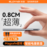 SUOYING【0.8cm超薄】苹果磁吸充电宝超薄MagSafe快充iPhone16/15/14/13/12ProMax大容量便携无线移动电源 【超薄款】0.8CM丨金属材质 可上飞机无线充电宝小轻