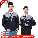 朵奈诗劳保工作服男装套装春秋酒店物业厂服电焊装修工程服工衣制服 藏蓝衣灰肩 XL 175
