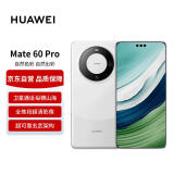 华为旗舰手机 Mate 60 Pro 12GB+1TB 白沙银【赠话费券】