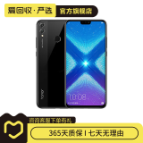 华为（HUAWEI）荣耀8X 安卓智能 老人机 备用机 国行 华为二手手机 幻夜黑 4G+64G