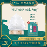 清一 清一雪耳锁水睡眠面膜100g脸部免洗补水高保湿滋润洁净水嫩