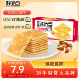 好吃点香脆杏仁饼208g饼干零食早餐食品糕点心（新老包装随机发货）