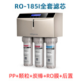 原厂沁园净水器滤芯RU/RO185i全套装/DT/j/H/F通用PP棉RO膜RL501B RO185I全套滤芯+专用扳手
