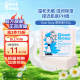 Goat Soap澳洲进口山羊奶皂手工皂澳洲绵羊皂洗手洁面沐浴皂原味香皂