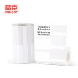 精臣B3S/B31横版线缆标签机贴纸 移动联通电信通信机房热敏防水不干胶打印38*25+37-270张 白色