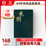 大益茶叶 送礼 烟香普洱茶砖茶 光阴生茶自己喝 经典砖茶 单盒装250g*1盒