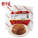 天福号 【米粉肉】中华老字号粉蒸肉熟食下饭菜方便菜加热熟食食材 米粉肉300g/袋