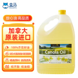 悠美芮/JUMINAIRE 芥花籽油(低芥酸菜籽油) 3L加拿大原瓶原装进口食用油 3L*1桶 桶装
