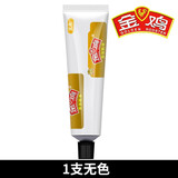 金鸡鞋油通用真皮保养油高级刷擦皮鞋神器护理膏上光擦鞋皮具补色滋养 无色1支