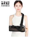 冠爱（GUANAI）医用手臂骨折吊带前臂固定带胳膊肩膀肩关节手腕脱臼固定康复护具 86042透气短款（无托板，身高140以上） 均码